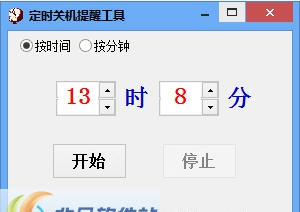 点点定时关机软件 v3.7 点点定时关机软件 v3.7