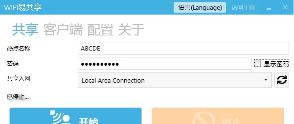 Wifi易共享 v1.1.1.10 Wifi易共享 v1.1.1.10