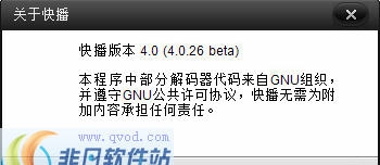 快播4.0不升级版 v4.0.43