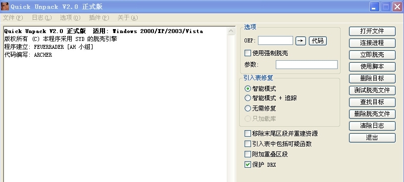 Quick Unpack v2.8 Quick Unpack v2.8
