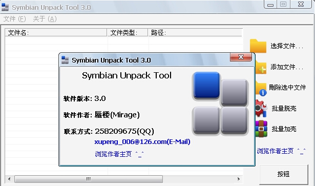 Symbian Unpack Tool v3.8 Symbian Unpack Tool v3.8