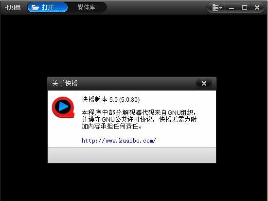 快播5.0永不升级版 v5.0.97 快播5.0永不升级版 v5.0.97