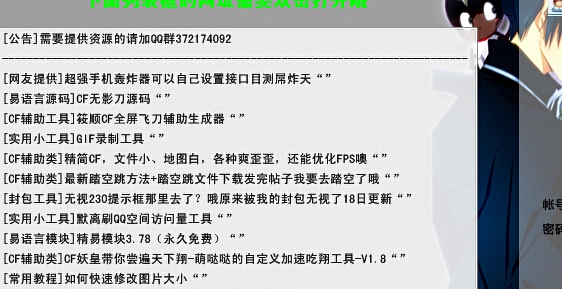 筱顺全能工具箱 v1.7
