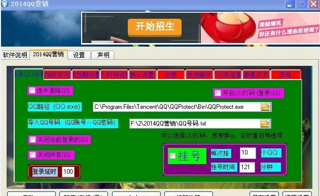 精灵2014QQ营销 v1.6 精灵2014QQ营销 v1.6