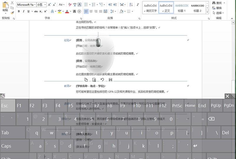 Chooing(触应)屏幕键盘鼠标 v1.0.09
