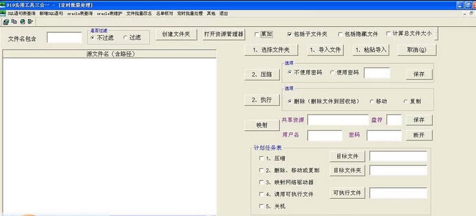 919非常实用工具三合一 v1.12 919非常实用工具三合一 v1.12