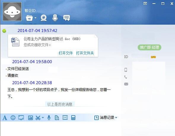 智企ID企业办公平台 v9.3.1.05295 智企ID企业办公平台 v9.3.1.05295