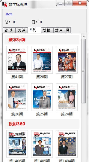 数字标牌通 v2.5 数字标牌通 v2.5