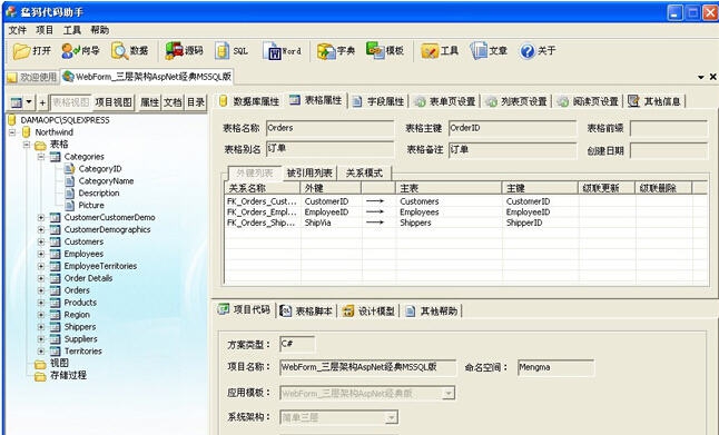 猛犸代码助手 v3.16 猛犸代码助手 v3.16