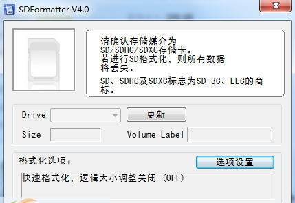 手机sd卡修复工具 v4.8 手机sd卡修复工具 v4.8