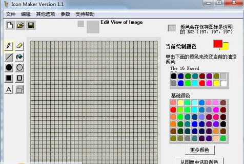 Icon Maker(图标设计制作软件) v1.11