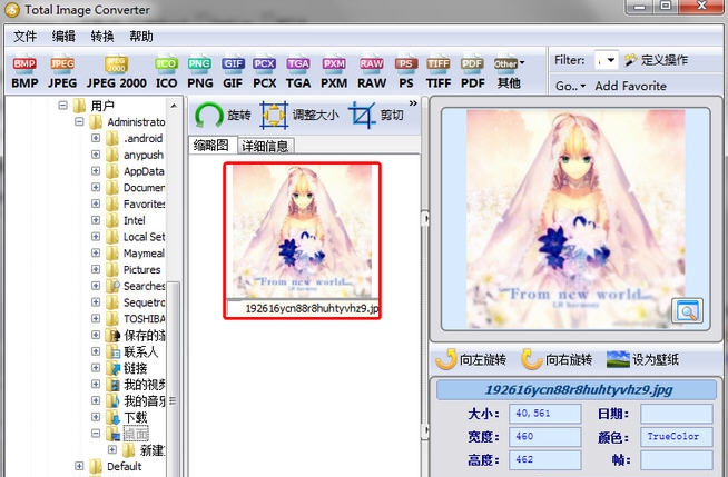 Total Image Converter v8.2.0.223 Total Image Converter v8.2.0.223