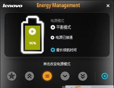 Lenovo Energy Management v5.4.0.14 Lenovo Energy Management v5.4.0.14