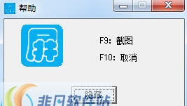 仿QQ截屏小助手 v3.7 仿QQ截屏小助手 v3.7