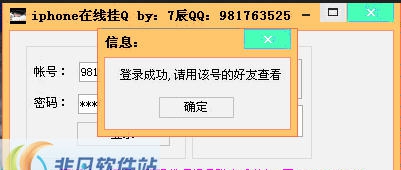 7辰卡iPhone在线 v1.30 7辰卡iPhone在线 v1.30