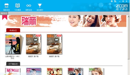 ZCOM杂志订阅器 v1.0.0.11 ZCOM杂志订阅器 v1.0.0.11