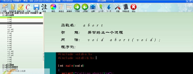 CReading代码助手 v3.9 CReading代码助手 v3.9