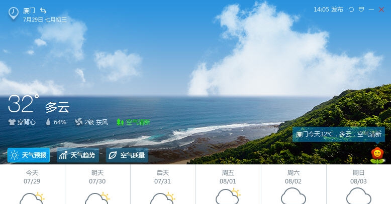 新毒霸天气助手 v2014.7.22.10441 新毒霸天气助手 v2014.7.22.10441