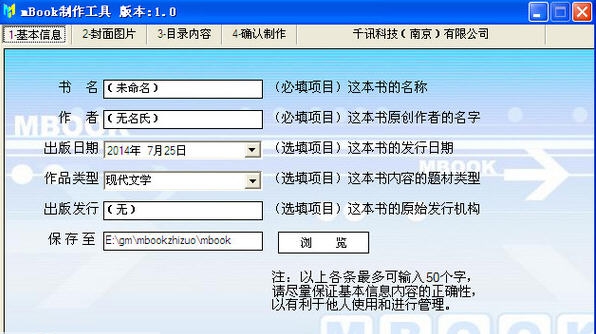 mbook制作工具 v1.6 mbook制作工具 v1.6