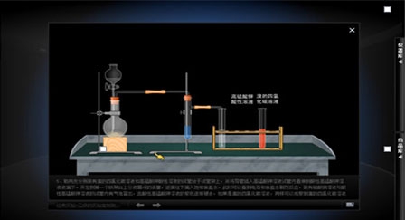 NB化学实验 v106 閸掓繀鑵戞担鎾荤崣v1.8