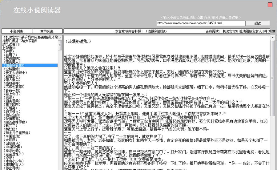 网启小说阅读器 v1.5 网启小说阅读器 v1.5