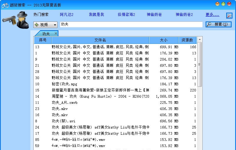 越狱搜索 v2.15 越狱搜索 v2.15