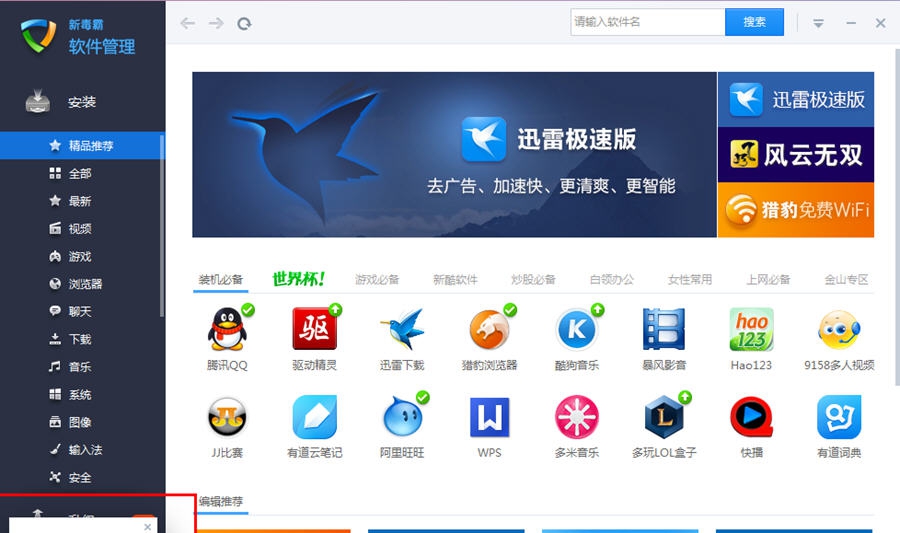 desktop.ini专杀工具 v1.72