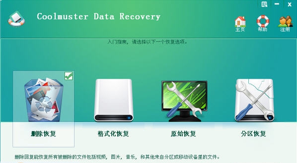 Coolmuster Data Recovery v2.1.15 Coolmuster Data Recovery v2.1.15