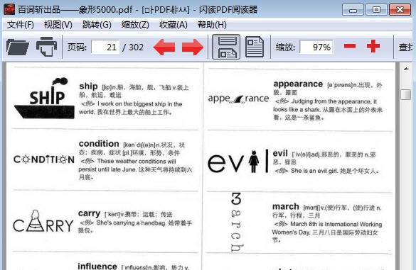 闪读PDF阅读器 v1.1.0.5 闪读PDF阅读器 v1.1.0.5