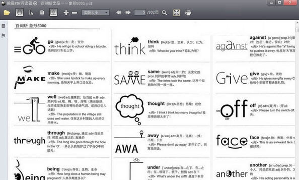 熊猫PDF阅读器 v1.3.0.6 熊猫PDF阅读器 v1.3.0.6