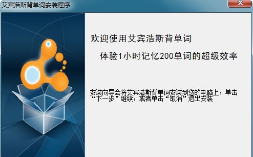 艾宾浩斯背单词3 v3.3.8 艾宾浩斯背单词3 v3.3.8