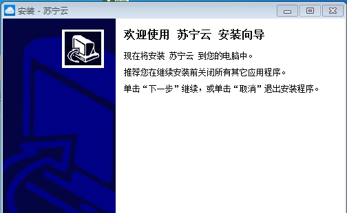 苏宁云盘 v2.2.5 苏宁云盘 v2.2.5