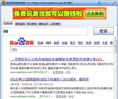 晒而网资源搜索器 v1.13 晒而网资源搜索器 v1.13