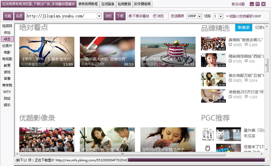 彩云学院在线视频专用浏览器 v2.62 彩云学院在线视频专用浏览器 v2.62