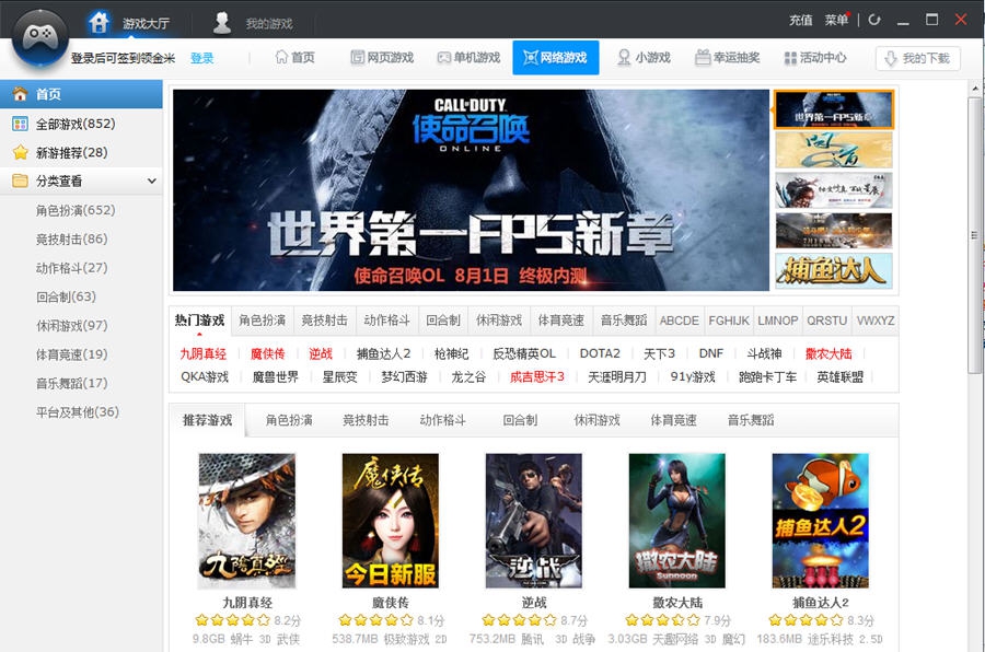 金山猎豹游戏盒子 v2014.09.17.9955