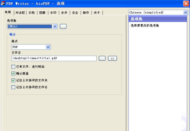PDF Writer v10.7.0.2284 PDF Writer v10.7.0.2284