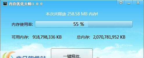 Ams定时内存优化大师 v1.0.7 Ams定时内存优化大师 v1.0.7