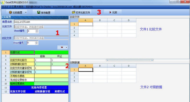 Excel文件比较 v3.6 Excel文件比较 v3.6
