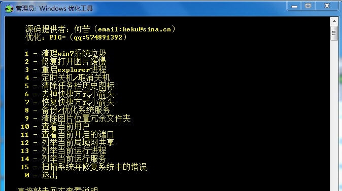Ams windows优化工具 v2.5 Ams windows优化工具 v2.5