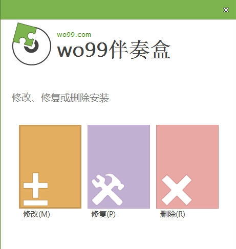 WO99伴奏盒 v2.5.20 WO99伴奏盒 v2.5.20