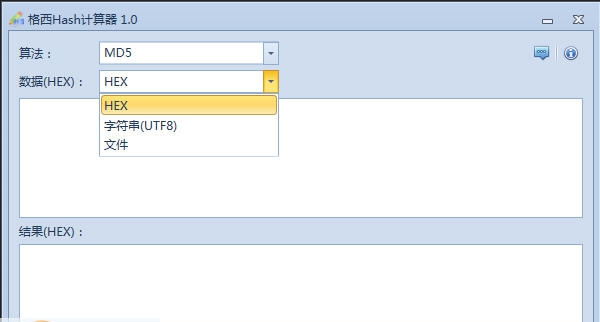 格西Hash计算器 v1.5
