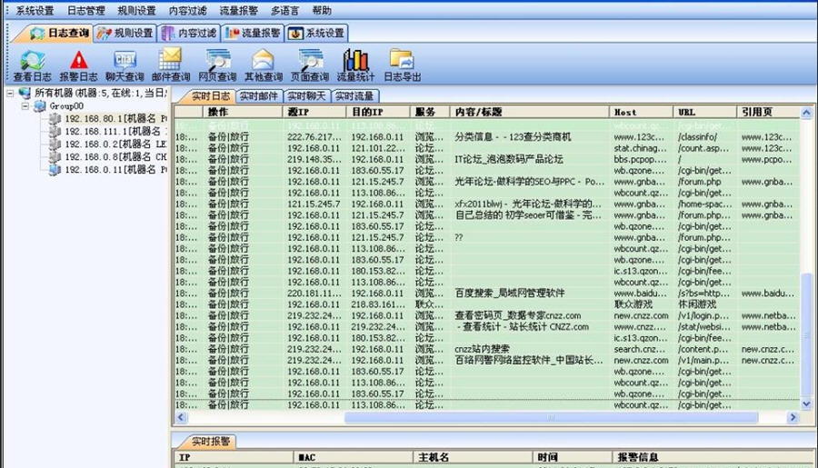百络网警 企业版 20110 百络网警 企业版 20110
