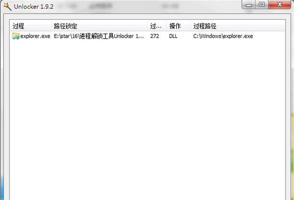 Unlocker(文件强力删除) v1.9.6 Unlocker(文件强力删除) v1.9.6