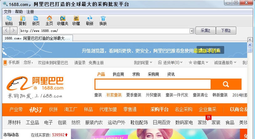 小郑阿里巴巴图片下载器 v3.3.11