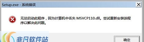 msvcp110.dll v2.57 msvcp110.dll v2.57