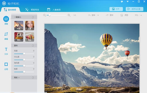 柚子相机PC版 v1.0.6 柚子相机PC版 v1.0.6