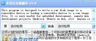 多语言急速翻译 v1.5 多语言急速翻译 v1.5