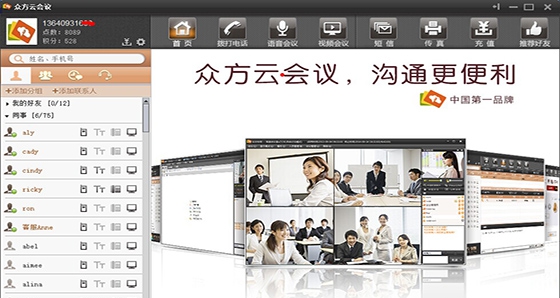 众方云会议 v1.0.1.55 众方云会议 v1.0.1.55