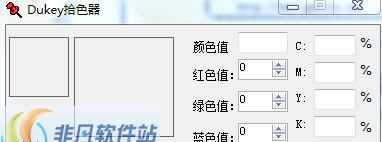DuKey拾色器 v1.10