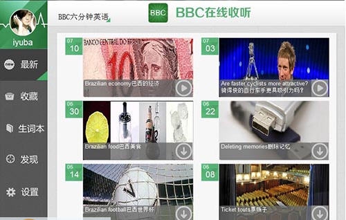 爱语吧BBC在线收听 v1.11 爱语吧BBC在线收听 v1.11